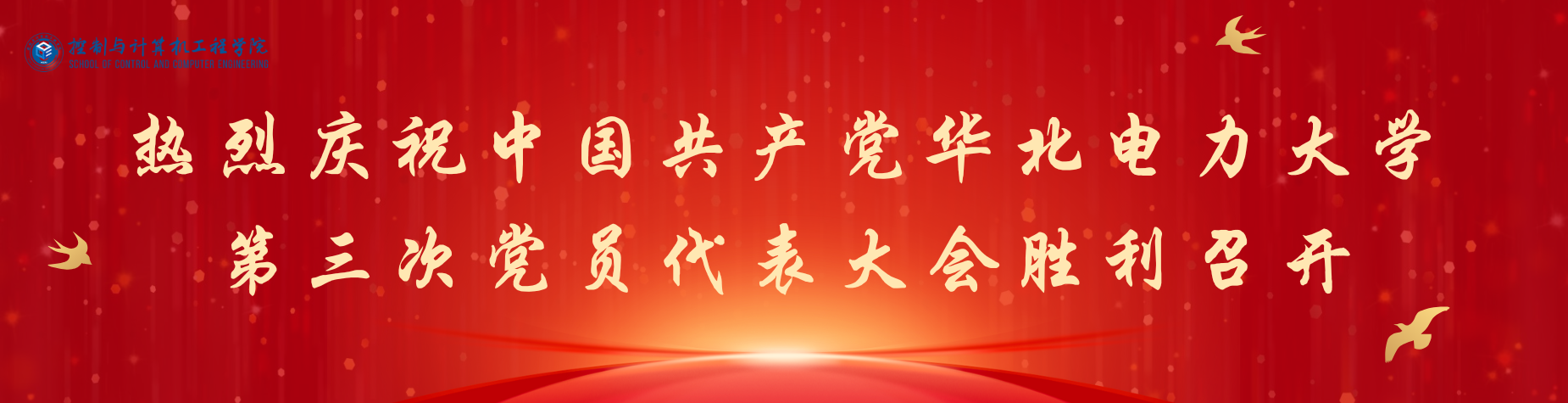 三上悠亚在线
网站热烈庆祝党代会.png